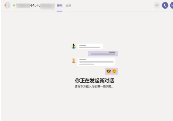 Teams发起会议全流程：从操作入口到成功开启会议