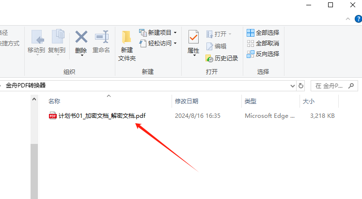 揭秘！这些PDF解密工具与方法助你轻松突破加密限制