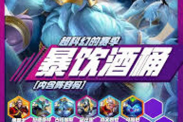暴饮酒桶阵容搭配大揭秘:打造超强组合的实用攻略