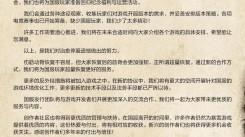 致国服暴雪游戏玩家：服务器开启时确保账号数据完整保留