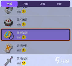 宝可梦大集结持有物自选盒道具使用方法全解析