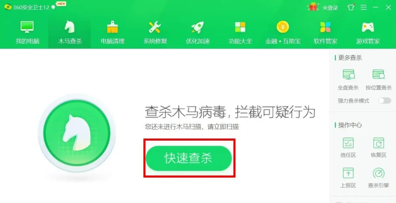 360安全卫士查杀病毒全攻略：方法大揭秘与详细指南