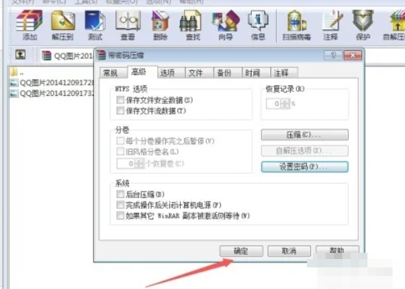 WinRAR加密文件教程：轻松掌握WinRAR加密文件的具体方法
