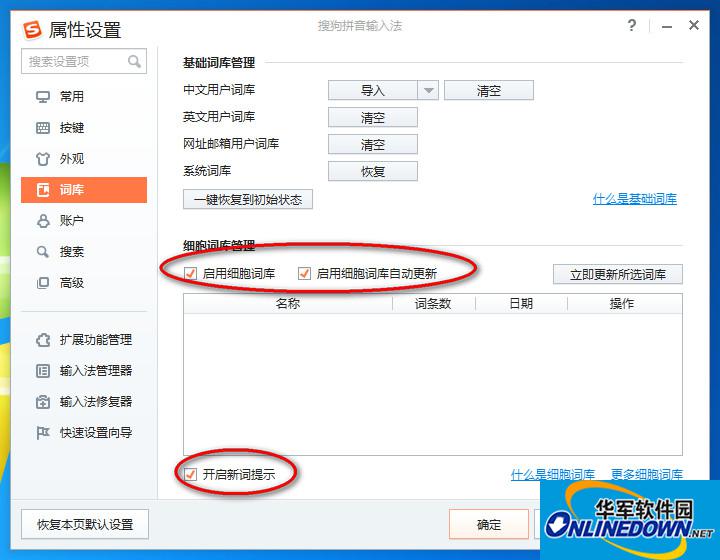 搜狗输入法弹窗烦人？这些关闭小技巧助你轻松搞定