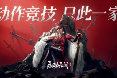 永劫无间手游定档终测！较首测全方位升级，精彩再临