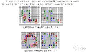 扫雷游戏必知技巧大公开：助你轻松提升游戏胜率