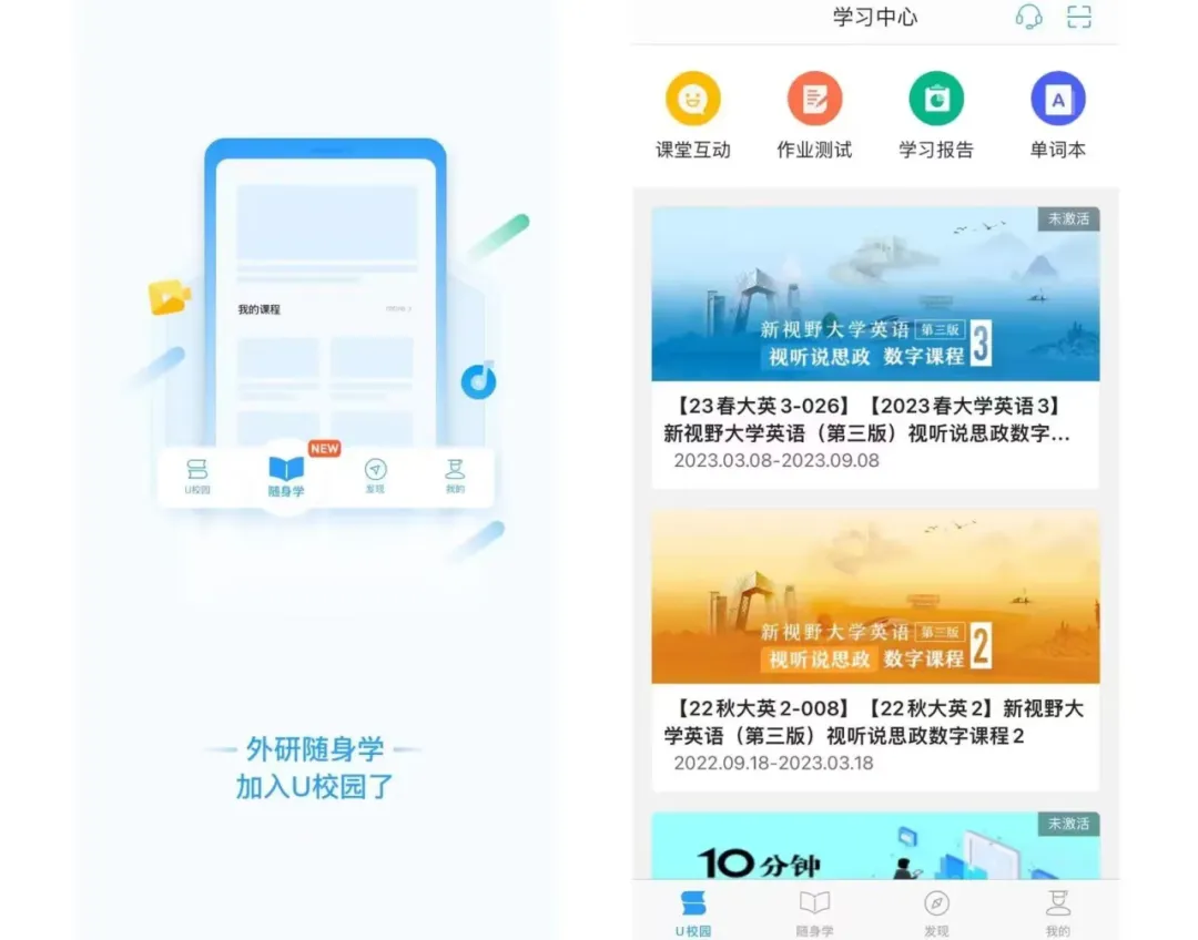 【校园迎新】必看！萌新开启精彩校园生活绝不能错过的APP