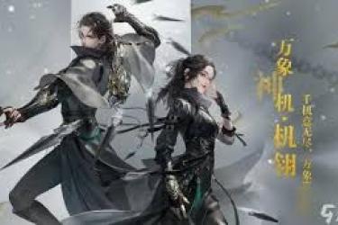 逆水寒手游转元凝丹适用内功筛选全攻略