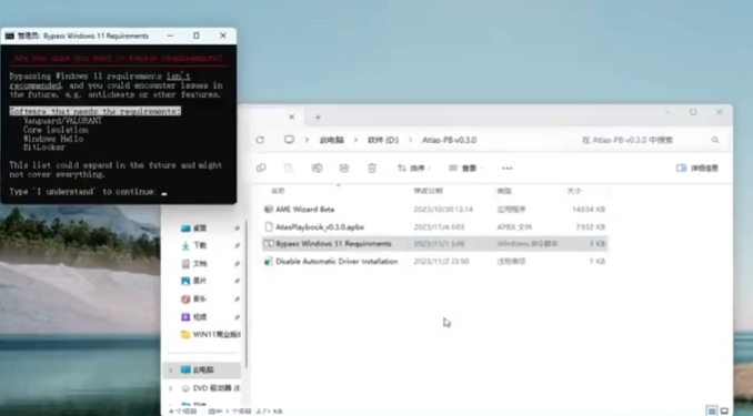 Windows11 23H2 64位游戏定制优化版安装与使用方法