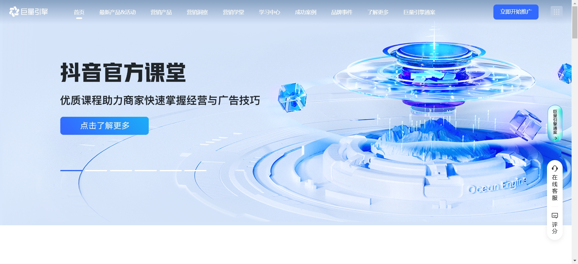 巨量百应网页版入口在哪？一文揭秘官网登录入口及相关要点