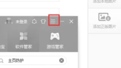 360安全卫士如何提出问题 掌握其提出问题的具体方法