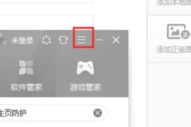 360安全卫士如何提出问题 掌握其提出问题的具体方法