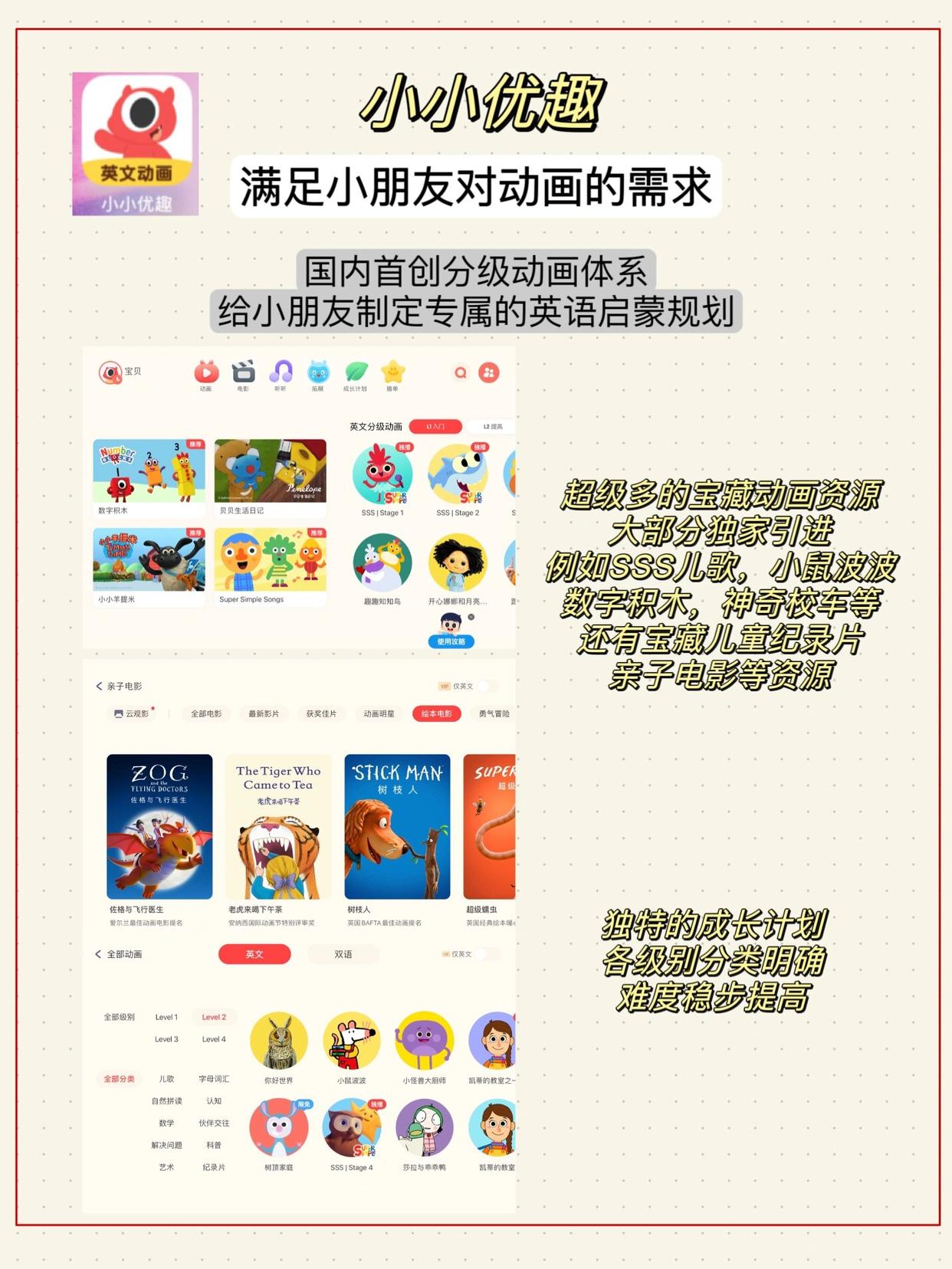 好用到爆！这几个app助力幼儿园全科启蒙，轻松开启知识之旅