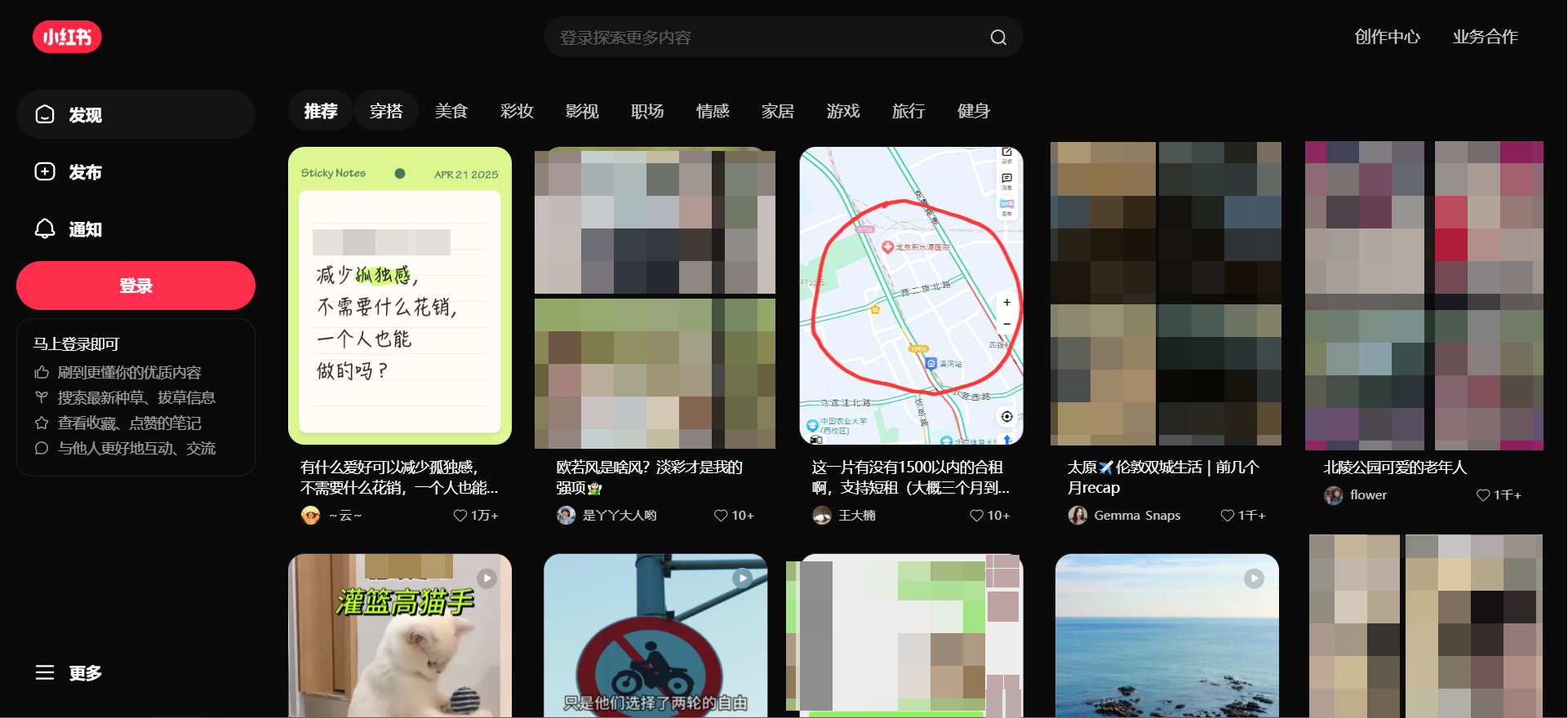 在线登录小红书：www.xiaohongshu.com 开启电脑网页版入口之旅