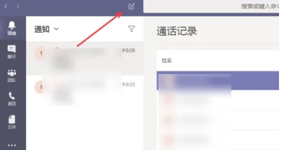 Teams发起会议全流程：从操作入口到成功开启会议