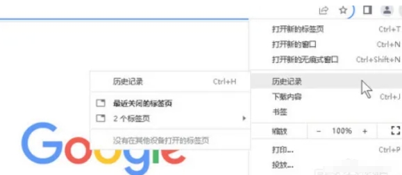 谷歌浏览器设置分身方法 教你如何在谷歌浏览器实现分身