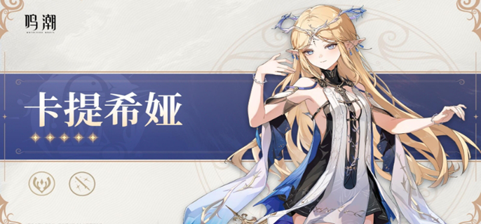 《鸣潮2.4版本前瞻直播时间揭晓！究竟何时开启？》