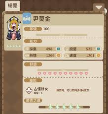 非日常邂逅故事：尹莫金角色带来的独特效果大揭秘