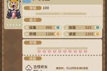 非日常邂逅故事：尹莫金角色带来的独特效果大揭秘