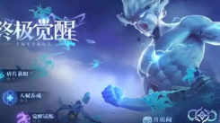 王者荣耀终极觉醒：最强英雄揭秘与英雄强度榜大公开