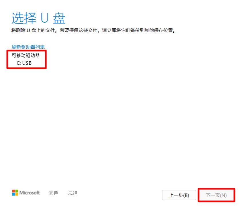 电脑公司Windows10 32位精简专业版安装方法大揭秘