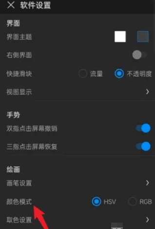 画世界pro调整颜色模式的方法 教你在画世界pro里调整颜色模式