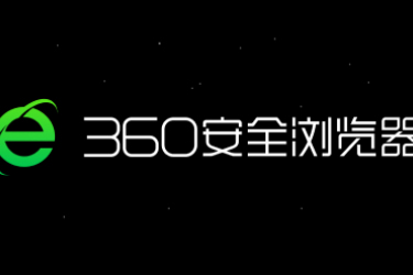 在线使用360浏览器：browser.360.cn开启360浏览器网页版入口