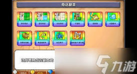 植物大战僵尸杂交版商店副本礼盒机通关全攻略大公开