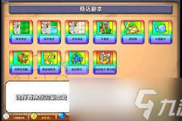 植物大战僵尸杂交版商店副本礼盒机通关全攻略大公开