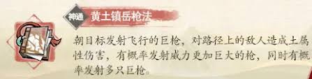掌门下山白飞伙伴技能大揭秘：究竟有何独特能力？