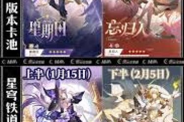 崩坏：星穹铁道2.8上半新角色：独特魅力与技能全解析