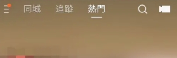 快手极速版设置繁体字方法大揭秘 助你轻松切换繁字体