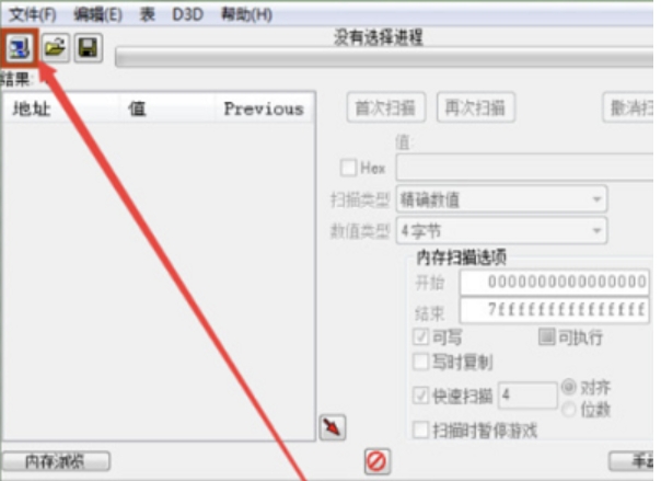 CE修改器改数值教程：教你轻松用CE修改器修改游戏数值