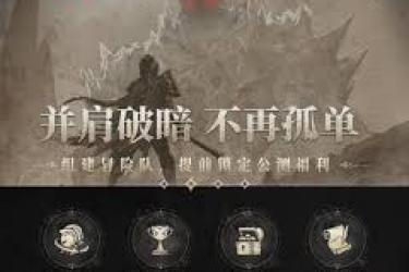 地下城堡4兑换码入口究竟在哪？玩家急切探寻中