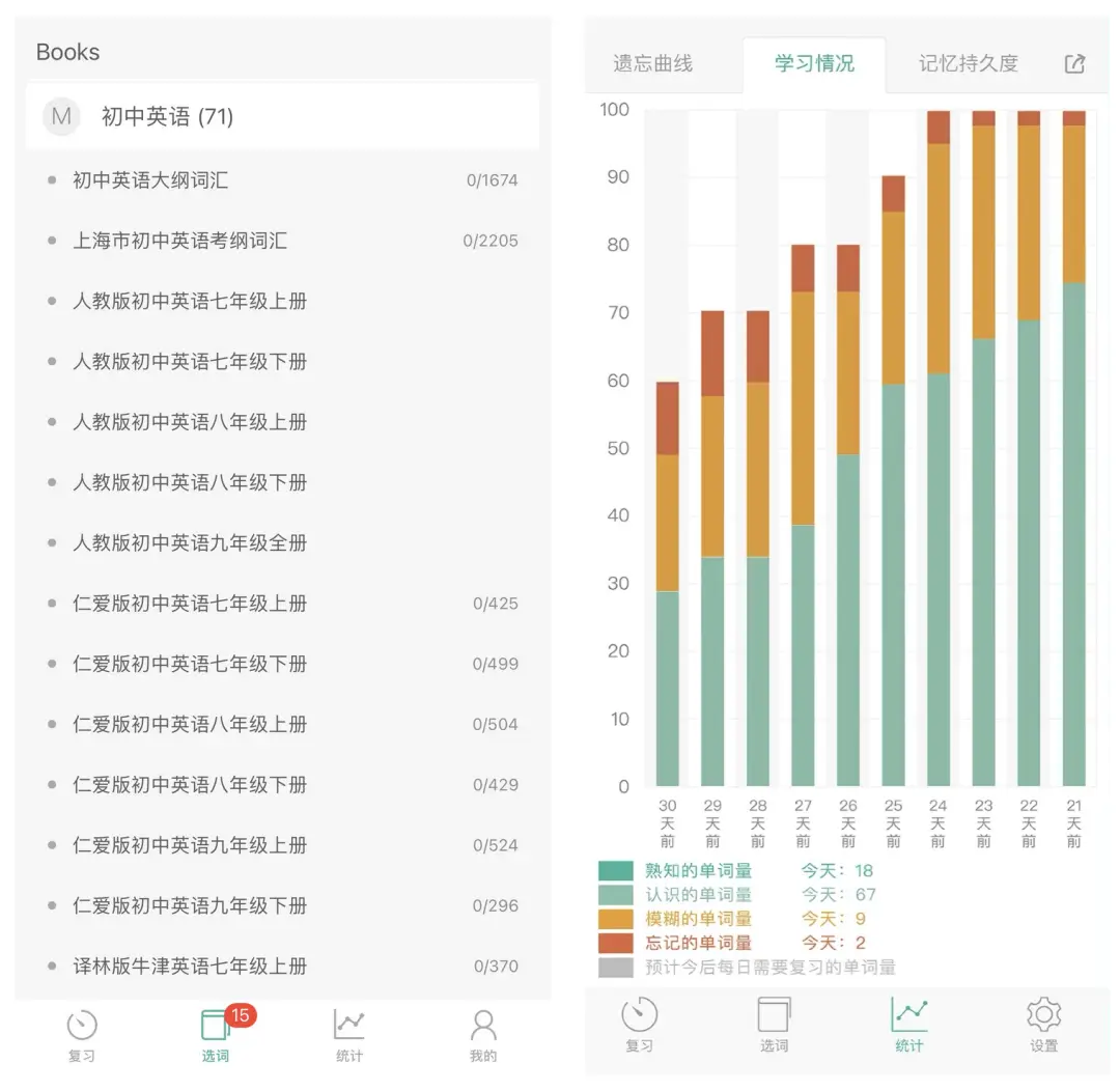 10个神仙APP推荐！学霸们悄悄在用，助你开启学习飞升路