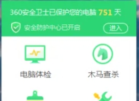 360安全卫士关闭方法 教你如何用360安全卫士实现关闭操作