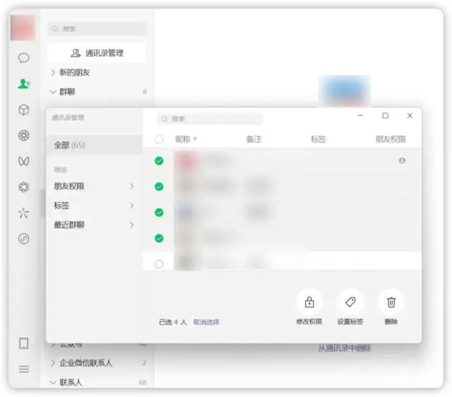 微信又上新功能！这些新奇玩法，你绝对不能错过