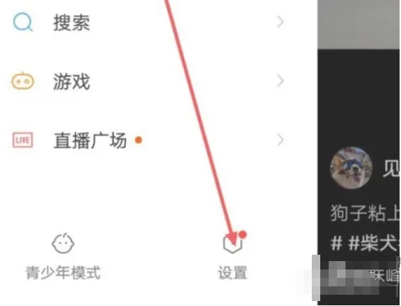 快手极速版设置繁体字方法大揭秘 助你轻松切换繁字体