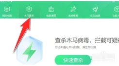 360安全卫士添加白名单方法：轻松教你如何设置白名单