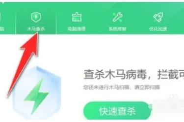 360安全卫士添加白名单方法：轻松教你如何设置白名单
