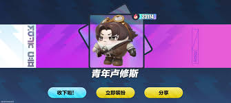 《重磅关注！蛋仔派对青年卢修斯究竟将于何时惊喜上线？》