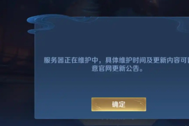 王者荣耀崩了莫慌！一文速览游戏崩溃的有效解决方法