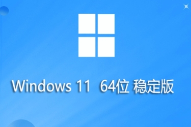 Windows 11 22H2稳定正式版：详细讲解自身安装方法