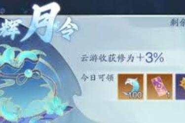 《踏风行氪金指南：掌握这些技巧，轻松开启畅玩之旅 》