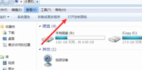 RealTek高清晰音频管理器：均衡器设置方法全解析