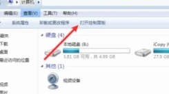 RealTek高清晰音频管理器：均衡器设置方法全解析