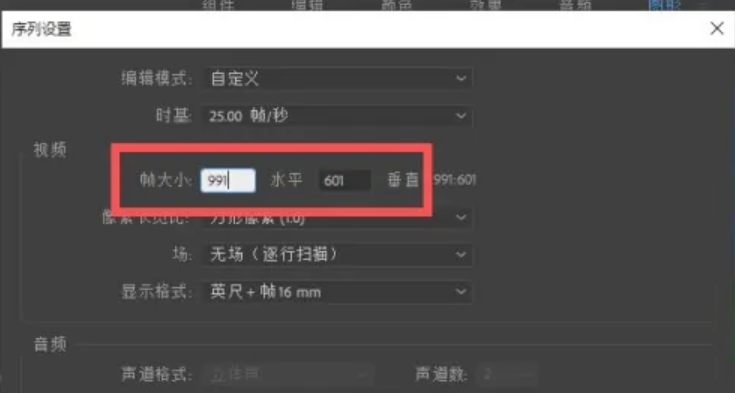 PR调整画面尺寸方法大揭秘：轻松掌握画面尺寸调整技巧