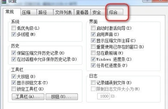 WinRAR查看关联文件方法：轻松知晓如何在WinRAR里查看关联文件
