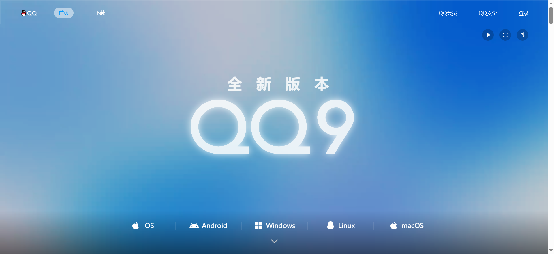 在线使用腾讯QQ：im.qq.com腾讯QQ网页版登录入口等你来