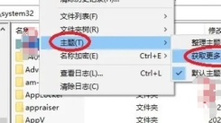 WinRAR更换主题全攻略 掌握WinRAR更换主题方法